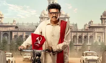 Gummadi Narsaiah Biopic: గుమ్మడి నర్సయ్య బయోపిక్ ఫస్ట్ లుక్ రిలీజ్ ! Gummadi Narsaiah Biopic: గుమ్మడి నర్సయ్య బయోపిక్ ఫస్ట్ లుక్ రిలీజ్ !