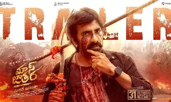 Mass Jatara Movie: నేనొచ్చాక ఒక్కటే జోన్.. వార్ జోన్ Mass Jatara Movie: నేనొచ్చాక ఒక్కటే జోన్.. వార్ జోన్
