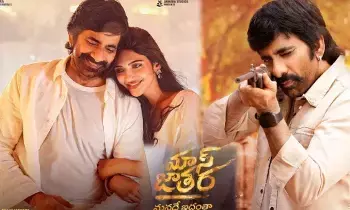 Mass Jaathara: మాస్ జాతర... రవితేజ ఖాతాలో హిట్టా? ఫట్టా Mass Jaathara: మాస్ జాతర... రవితేజ ఖాతాలో హిట్టా? ఫట్టా