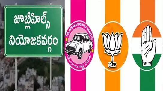 Jubilee Hills Bypoll: జూబ్లీహిల్స్ ఉపఎన్నిక: గాలి ఎటు వీస్తోంది.. బెట్టింగ్రాయుళ్ల ఉత్కంఠ Jubilee Hills Bypoll: జూబ్లీహిల్స్ ఉపఎన్నిక: గాలి ఎటు వీస్తోంది.. బెట్టింగ్రాయుళ్ల ఉత్కంఠ