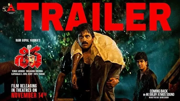 Shiva 4K Trailer: గూస్ బంప్స్ తెప్పిస్తోన్న .. శివ 4కె ట్రైలర్ చూశారా.? Shiva 4K Trailer: గూస్ బంప్స్ తెప్పిస్తోన్న .. శివ 4కె ట్రైలర్ చూశారా.?