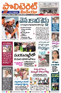 Telangana