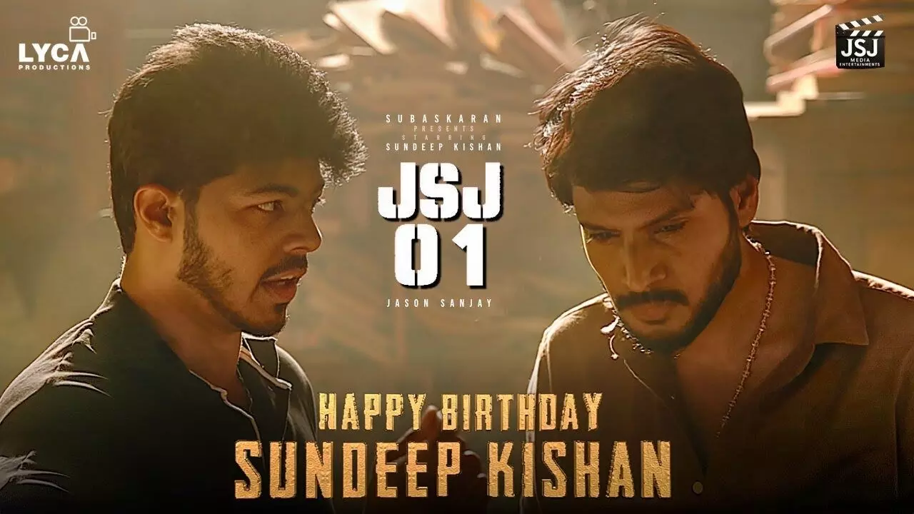 Sigma:సందీప్ కిషన్ తో విజయ్ కొడుకు.. సిగ్మా ఫస్ట్ లుక్ అదిరింది Sigma:సందీప్ కిషన్ తో విజయ్ కొడుకు.. సిగ్మా ఫస్ట్ లుక్ అదిరింది