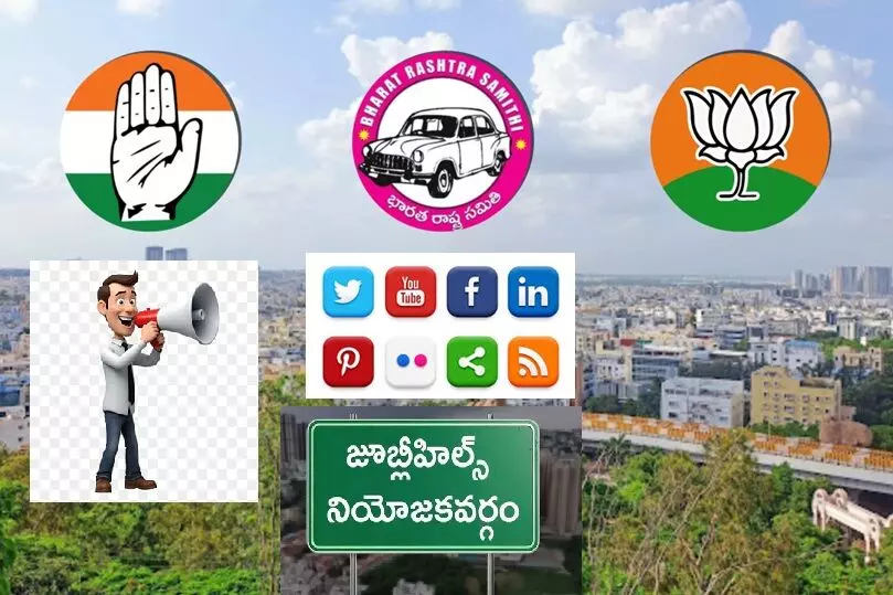 Social Media War in Jubilee Hills By-Election: జూబ్లీహిల్స్ ఉపఎన్నికల్లో సోషల్ మీడియా యుద్ధం: పాత వీడియోలు, ఫొటోలతో మైండ్ గేమ్! Social Media War in Jubilee Hills By-Election: జూబ్లీహిల్స్ ఉపఎన్నికల్లో సోషల్ మీడియా యుద్ధం: పాత వీడియోలు, ఫొటోలతో మైండ్ గేమ్!