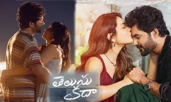 “Telusu Kada” Arrives on OTT: ఓటీటీలోకి తెలుసు కదా “Telusu Kada” Arrives on OTT: ఓటీటీలోకి తెలుసు కదా