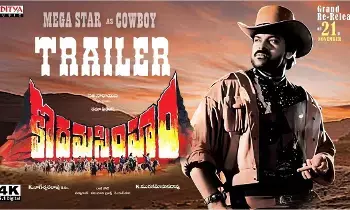 Kodama Simham Re-release: 35 ఏళ్ల తర్వాత కొదమ సింహం.. రీ రిలీజ్ ఎపుడంటే.? Kodama Simham Re-release: 35 ఏళ్ల తర్వాత కొదమ సింహం.. రీ రిలీజ్ ఎపుడంటే.?