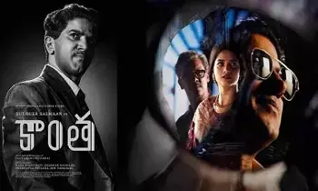 The Public Talk for the ‘Kanta’ Movie: కాంత మూవీ పబ్లిక్ టాక్ ఎలా ఉందంటే.?