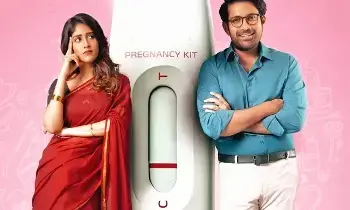 Santana Prapthirasthu Review: సంతాన ప్రాప్తిరస్తు రివ్యూ: ఫ్యామిలీ ఎంటర్టైనర్గా పర్వాలేదు! Santana Prapthirasthu Review: సంతాన ప్రాప్తిరస్తు రివ్యూ: ఫ్యామిలీ ఎంటర్టైనర్గా పర్వాలేదు!
