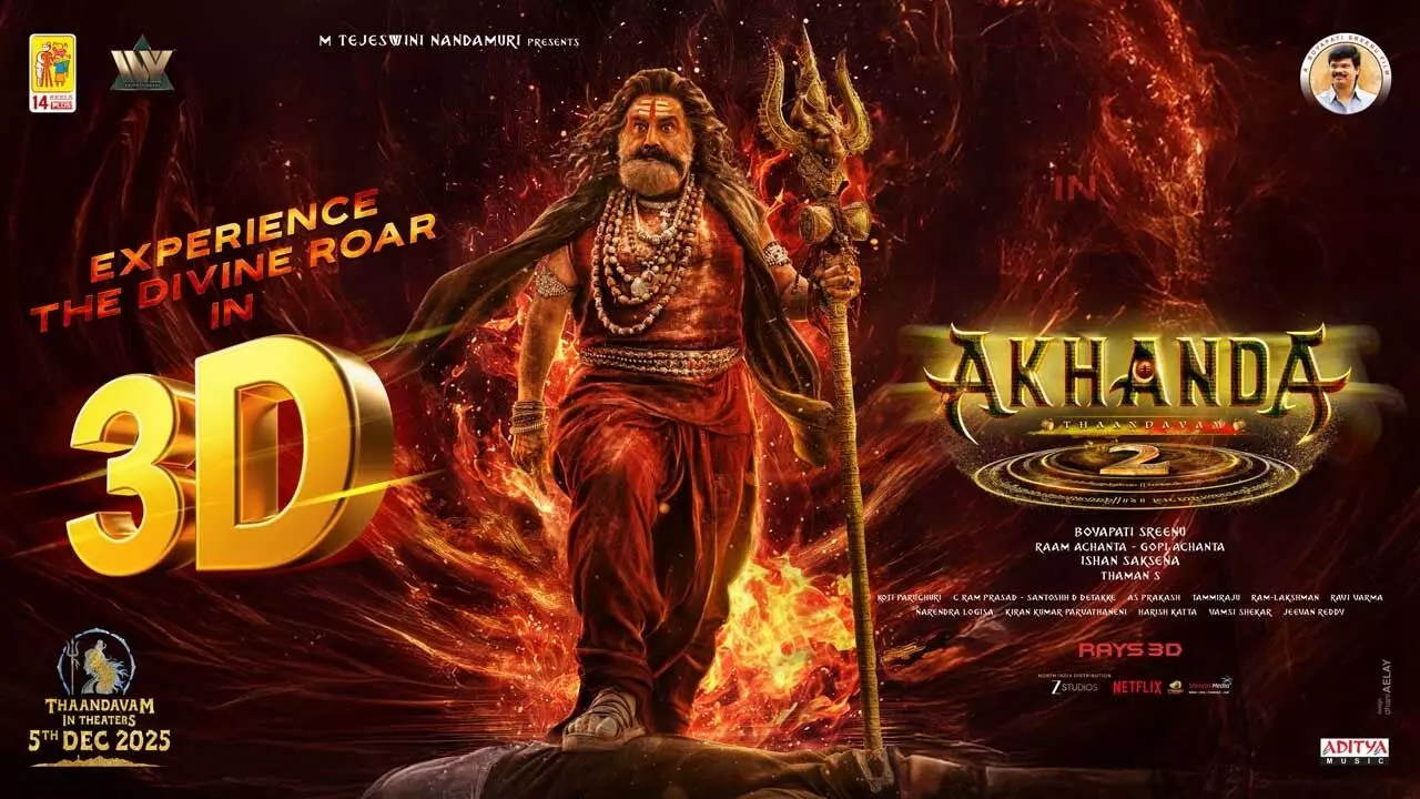 Akhanda 2 : త్రీడీలో అఖండ 2 Akhanda 2 : త్రీడీలో అఖండ 2