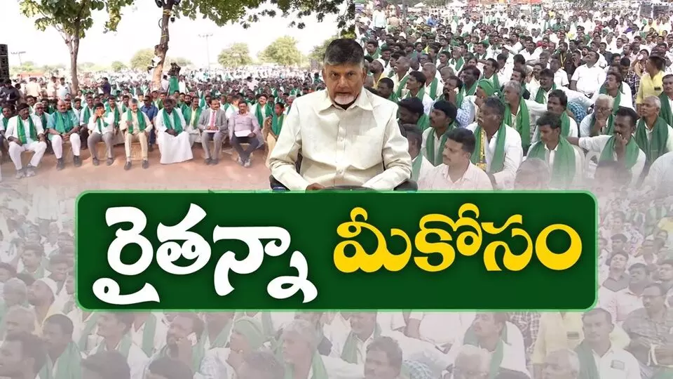‘Raitanna… Mee Kosam’ Program: నవంబరు 24 నుంచి ‘రైతన్నా.. మీ కోసం’ కార్యక్రమం.. అన్నదాతల ఇంటి వద్దకే అధికారులు, ప్రజాప్రతినిధులు! ‘Raitanna… Mee Kosam’ Program: నవంబరు 24 నుంచి ‘రైతన్నా.. మీ కోసం’ కార్యక్రమం.. అన్నదాతల ఇంటి వద్దకే అధికారులు, ప్రజాప్రతినిధులు!