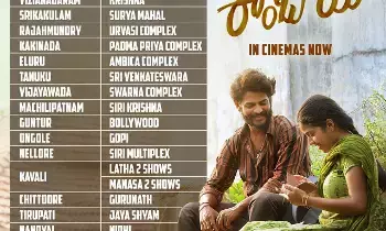 Raju Weds Rambai Free Show: రాజు వెడ్స్ రాంబాయి ఫ్రీ షో...కానీ Raju Weds Rambai Free Show: రాజు వెడ్స్ రాంబాయి ఫ్రీ షో...కానీ