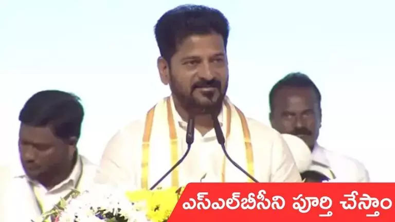 CM Revanth Reddy Assures: సీఎం రేవంత్ రెడ్డి: “ఎస్ఎల్బీసీ మా హయాంలోనే పూర్తి .. రైతుకు నీళ్లు గ్యారంటీ! : రేవంత్రెడ్డి ధీమా CM Revanth Reddy Assures: సీఎం రేవంత్ రెడ్డి: “ఎస్ఎల్బీసీ మా హయాంలోనే పూర్తి .. రైతుకు నీళ్లు గ్యారంటీ! : రేవంత్రెడ్డి ధీమా