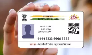 Aadhaar : ప్రైవసీకి పెద్ద పీట.. OYO రూమ్స్లో ఇకపై ఆధార్ కార్డు ఫోటోకాపీలు చెల్లవు Aadhaar : ప్రైవసీకి పెద్ద పీట.. OYO రూమ్స్లో ఇకపై ఆధార్ కార్డు ఫోటోకాపీలు చెల్లవు