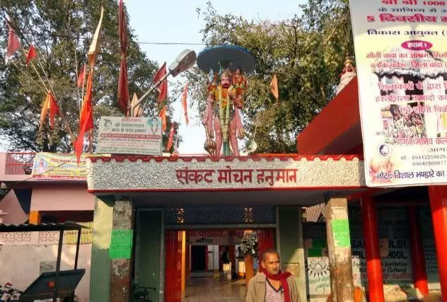 Sankata Mochana Hanuman Darshan: సంకట మోచన్ హనుమాన్ ను దర్శిస్తే శని దోషాలు పోతాయా? Sankata Mochana Hanuman Darshan: సంకట మోచన్ హనుమాన్ ను దర్శిస్తే శని దోషాలు పోతాయా?