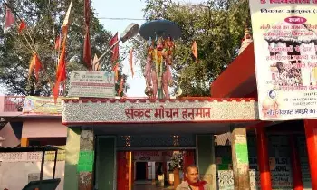 Sankata Mochana Hanuman Darshan: సంకట మోచన్ హనుమాన్ ను దర్శిస్తే శని దోషాలు పోతాయా? Sankata Mochana Hanuman Darshan: సంకట మోచన్ హనుమాన్ ను దర్శిస్తే శని దోషాలు పోతాయా?