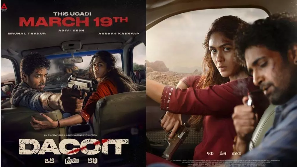 ‘Decoy’ Teaser: కన్నెపిట్టరో కన్నుకొట్టరో సాంగ్ తో డెకాయిట్ టీజర్ ‘Decoy’ Teaser: కన్నెపిట్టరో కన్నుకొట్టరో సాంగ్ తో డెకాయిట్ టీజర్