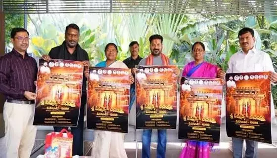 Medaram Maha Jatara–2026 Poster: సీఎం రేవంత్ రెడ్డి మేడారం మహా జాతర-2026 పోస్టర్ ఆవిష్కరణ Medaram Maha Jatara–2026 Poster: సీఎం రేవంత్ రెడ్డి మేడారం మహా జాతర-2026 పోస్టర్ ఆవిష్కరణ