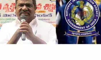 NIA on Alert: ఎన్ఐఏ దృష్టి: సామాజిక కార్యకర్త గాదె ఇన్నయ్య అరెస్ట్ NIA on Alert: ఎన్ఐఏ దృష్టి: సామాజిక కార్యకర్త గాదె ఇన్నయ్య అరెస్ట్
