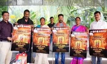 Medaram Maha Jatara–2026 Poster: సీఎం రేవంత్ రెడ్డి మేడారం మహా జాతర-2026 పోస్టర్ ఆవిష్కరణ Medaram Maha Jatara–2026 Poster: సీఎం రేవంత్ రెడ్డి మేడారం మహా జాతర-2026 పోస్టర్ ఆవిష్కరణ