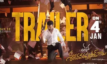 Manashankar Vara Prasad’s Trailer Release Date: మెగా ధమాకా.. మన శంకర వర ప్రసాద్ గారు ట్రైలర్ డేట్ ఫిక్స్.. Manashankar Vara Prasad’s Trailer Release Date: మెగా ధమాకా.. మన శంకర వర ప్రసాద్ గారు ట్రైలర్ డేట్ ఫిక్స్..