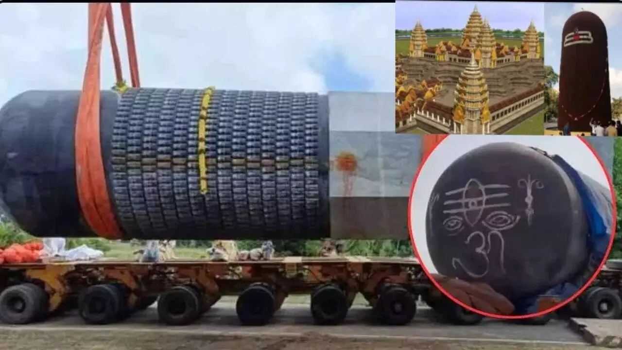 World’s Largest Shiva Lingam: బీహార్ విరాట్ రామాయణ ఆలయానికి చేరిన ప్రపంచంలోనే అతిపెద్ద శివలింగం.. జనవరి 17న మహా వేడుక World’s Largest Shiva Lingam: బీహార్ విరాట్ రామాయణ ఆలయానికి చేరిన ప్రపంచంలోనే అతిపెద్ద శివలింగం.. జనవరి 17న మహా వేడుక