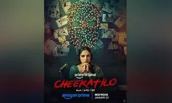 Shobita’s Journey into ‘Cheekatilo’: ప్రైమ్ వీడియోలో శోభిత చీకటిలో ప్రయాణం Shobita’s Journey into ‘Cheekatilo’: ప్రైమ్ వీడియోలో శోభిత చీకటిలో ప్రయాణం