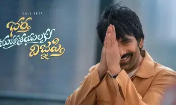 Bhartha Mahashayulaku Vignapti: భర్తమహాశయులకు విజ్ఞప్తి ట్వి్టర్ టాక్ ఏంటి.? Bhartha Mahashayulaku Vignapti: భర్తమహాశయులకు విజ్ఞప్తి ట్వి్టర్ టాక్ ఏంటి.?