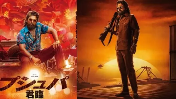 Pushpa 2 Released in Japan: జపాన్లో పుష్ప--2 రిలీజ్ Pushpa 2 Released in Japan: జపాన్లో పుష్ప--2 రిలీజ్