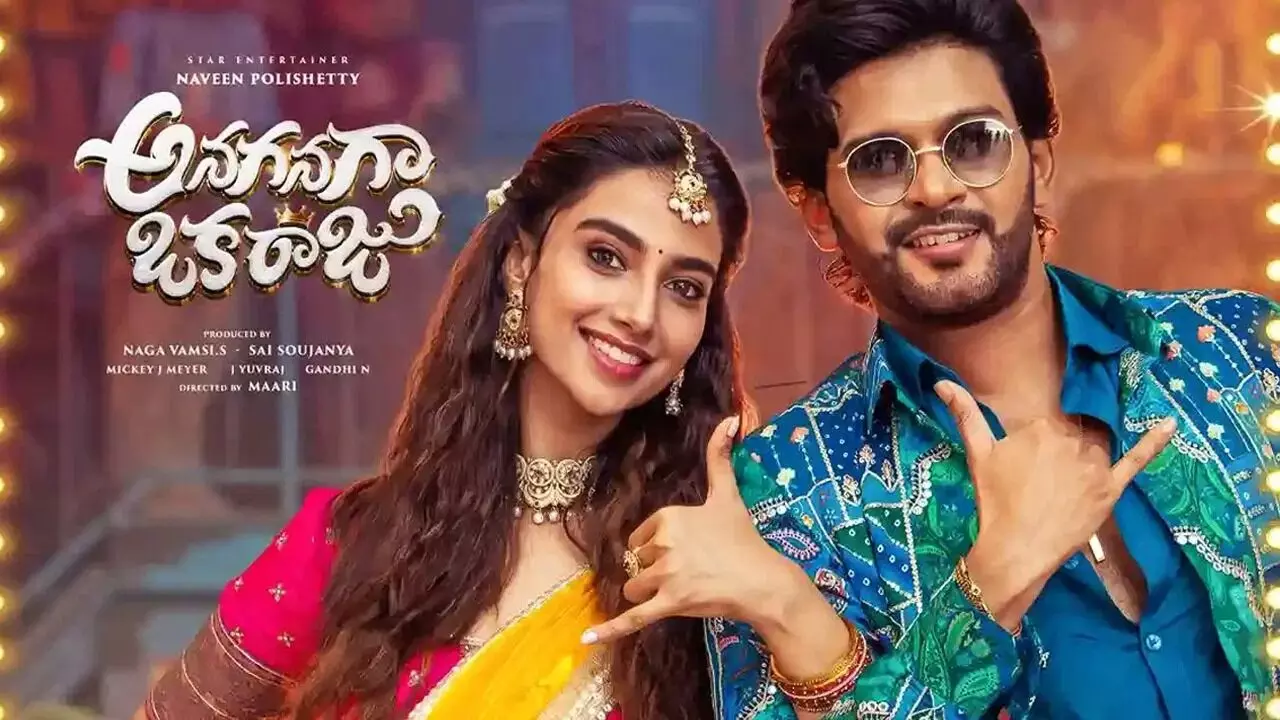 Naveen Polishetty’s Anaganaga Oka Raju: నవీన్ పొలిశెట్టి అనగనగా ఒక రాజు పబ్లిక్ టాక్ Naveen Polishetty’s Anaganaga Oka Raju: నవీన్ పొలిశెట్టి అనగనగా ఒక రాజు పబ్లిక్ టాక్