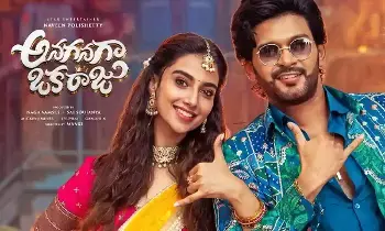Naveen Polishetty’s Anaganaga Oka Raju: నవీన్ పొలిశెట్టి అనగనగా ఒక రాజు పబ్లిక్ టాక్ Naveen Polishetty’s Anaganaga Oka Raju: నవీన్ పొలిశెట్టి అనగనగా ఒక రాజు పబ్లిక్ టాక్