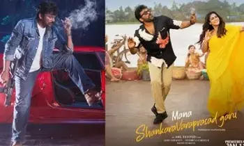 Mana Shankar Varaprasad : మెగా బ్లాక్ బస్టర్ రూ. 300 కోట్ల క్లబ్ లోకి మన శంకర వరప్రసాద్ గారు Mana Shankar Varaprasad : మెగా బ్లాక్ బస్టర్ రూ. 300 కోట్ల క్లబ్ లోకి మన శంకర వరప్రసాద్ గారు