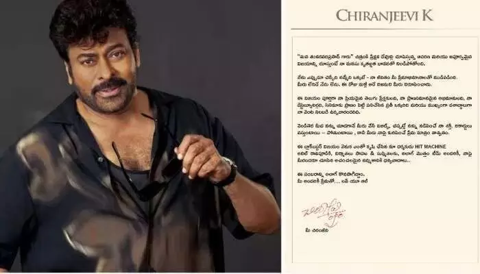 Megastar emotional: థియేటర్లో మీ విజిల్సే నాకు ప్రాణం..మెగాస్టార్ ఎమోషనల్ Megastar emotional: థియేటర్లో మీ విజిల్సే నాకు ప్రాణం..మెగాస్టార్ ఎమోషనల్
