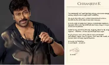 Megastar emotional: థియేటర్లో మీ విజిల్సే నాకు ప్రాణం..మెగాస్టార్ ఎమోషనల్ Megastar emotional: థియేటర్లో మీ విజిల్సే నాకు ప్రాణం..మెగాస్టార్ ఎమోషనల్
