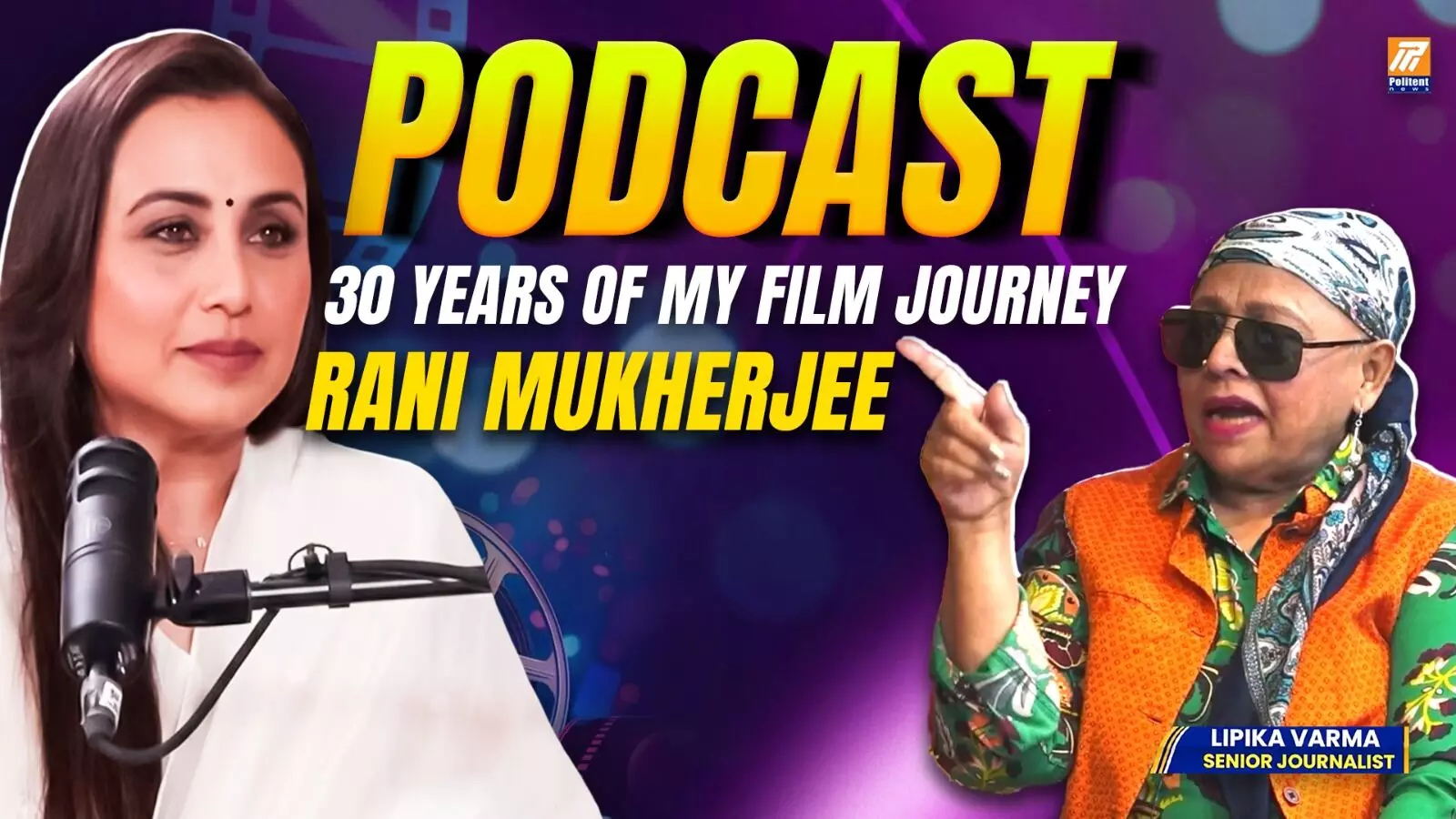 Rani Mukerji: రాణీ ముఖర్జీ 30 ఏళ్ల ఇన్ స్పిరేషనల్ సినీ ప్రయాణం ఆమె మాటల్లోనే Rani Mukerji: రాణీ ముఖర్జీ 30 ఏళ్ల ఇన్ స్పిరేషనల్ సినీ ప్రయాణం ఆమె మాటల్లోనే