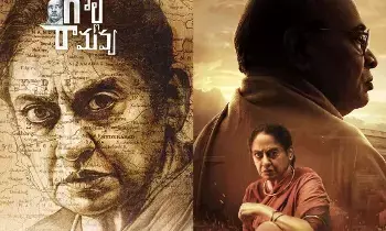 Gollarammavva: ఓటీటీలోకి గొల్లరామవ్వ..స్ట్రీమింగ్ ఎపుడంటే.? Gollarammavva: ఓటీటీలోకి గొల్లరామవ్వ..స్ట్రీమింగ్ ఎపుడంటే.?