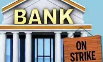 Bank Strike Alert : జనవరి 27న దేశవ్యాప్త సమ్మె..వరుసగా నాలుగో రోజు బ్యాంకులు బంద్? Bank Strike Alert : జనవరి 27న దేశవ్యాప్త సమ్మె..వరుసగా నాలుగో రోజు బ్యాంకులు బంద్?