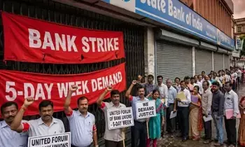 Bank Strike Alert: ఫిబ్రవరి 12న బ్యాంకుల బంద్.. కొత్త లేబర్ చట్టాలపై ఉద్యోగుల గర్జన Bank Strike Alert: ఫిబ్రవరి 12న బ్యాంకుల బంద్.. కొత్త లేబర్ చట్టాలపై ఉద్యోగుల గర్జన