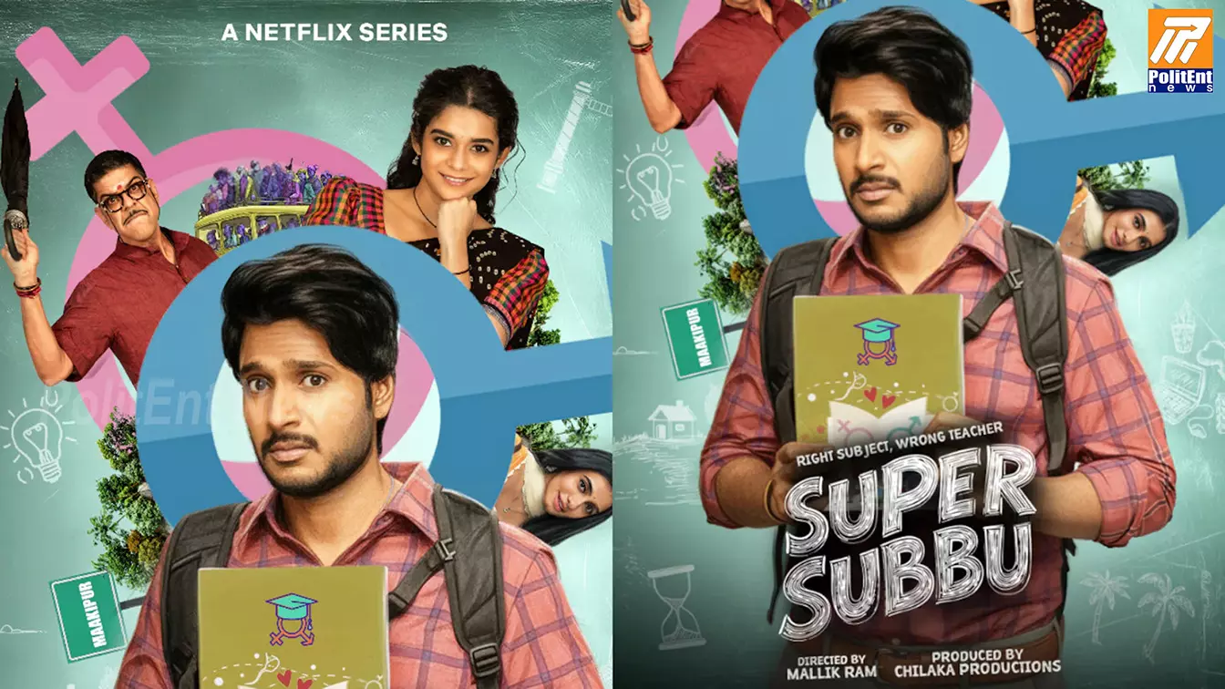 Netflix First Telugu Series: నెట్ఫ్లిక్స్ తొలి తెలుగు సిరీస్ ‘సూపర్ సుబ్బు’: నవ్వులతో నిండిన వినూత్న కథ Netflix First Telugu Series: నెట్ఫ్లిక్స్ తొలి తెలుగు సిరీస్ ‘సూపర్ సుబ్బు’: నవ్వులతో నిండిన వినూత్న కథ