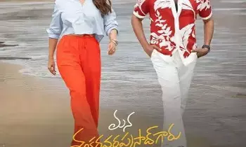 Mana Shankara Varaprasad Streaming Date: మన శంకర వరప్రసాద్ గారు ఓటీటీ స్ట్రీమింగ్ డేట్ ఫిక్స్.. ఎప్పటినుంచంటే..?