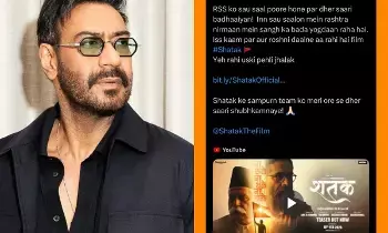 Ajay Devgan: RSS 100 ఏళ్ల సందర్భంగా ‘శతక్’కు అజయ్ దేవగన్ మద్దతు Ajay Devgan: RSS 100 ఏళ్ల సందర్భంగా ‘శతక్’కు అజయ్ దేవగన్ మద్దతు