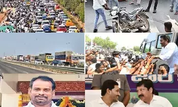 Jagan Tour: ఇబ్రహీంపట్నం పర్యటనలో వైకాపా కార్యకర్తల బరితెగింపు: పోలీసులపై రెచ్చగొట్టే వ్యాఖ్యలు, రహదారి అడ్డుకట్ట Jagan Tour: ఇబ్రహీంపట్నం పర్యటనలో వైకాపా కార్యకర్తల బరితెగింపు: పోలీసులపై రెచ్చగొట్టే వ్యాఖ్యలు, రహదారి అడ్డుకట్ట