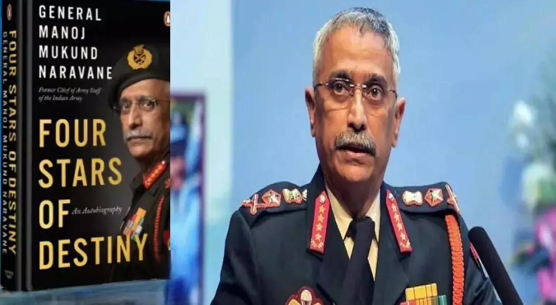 Former Indian Army Chief General Manoj Mukund Naravane: ‘ఫోర్ స్టార్స్ ఆఫ్ డెస్టినీ’ పుస్తకం ఇంకా విడుదల కాలేదు: నరవణె స్పష్టీకరణ Former Indian Army Chief General Manoj Mukund Naravane: ‘ఫోర్ స్టార్స్ ఆఫ్ డెస్టినీ’ పుస్తకం ఇంకా విడుదల కాలేదు: నరవణె స్పష్టీకరణ