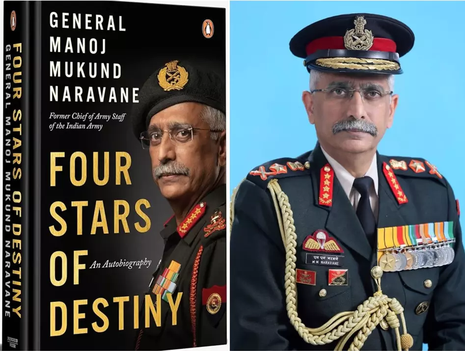 Naravane’s Memoirs: నరవణె జ్ఞాపకాలు: అంతర్జాతీయ మార్కెట్లలోకి పుస్తకం..లీక్ వెనుక పక్కా కుట్ర! Naravane’s Memoirs: నరవణె జ్ఞాపకాలు: అంతర్జాతీయ మార్కెట్లలోకి పుస్తకం..లీక్ వెనుక పక్కా కుట్ర!