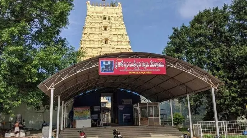 Shivaratri Celebrations: కాళేశ్వరంలో మూడు రోజులు శివరాత్రి ఉత్సవాలు Shivaratri Celebrations: కాళేశ్వరంలో మూడు రోజులు శివరాత్రి ఉత్సవాలు