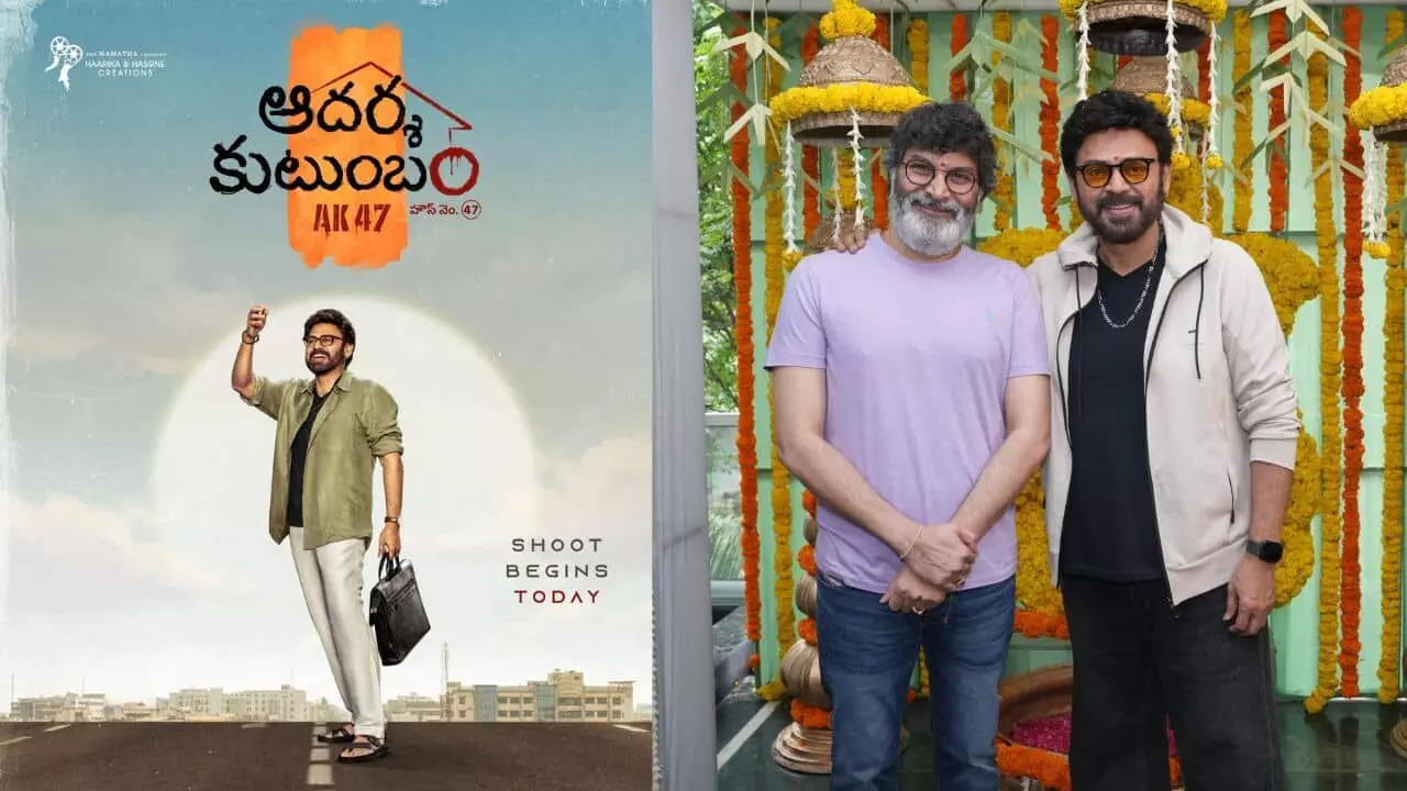 “Adarsha Kutumbam” Controversy: ఆదర్శ కుటుంబం హౌస్ నం 47లో మార్పులు “Adarsha Kutumbam” Controversy: ఆదర్శ కుటుంబం హౌస్ నం 47లో మార్పులు