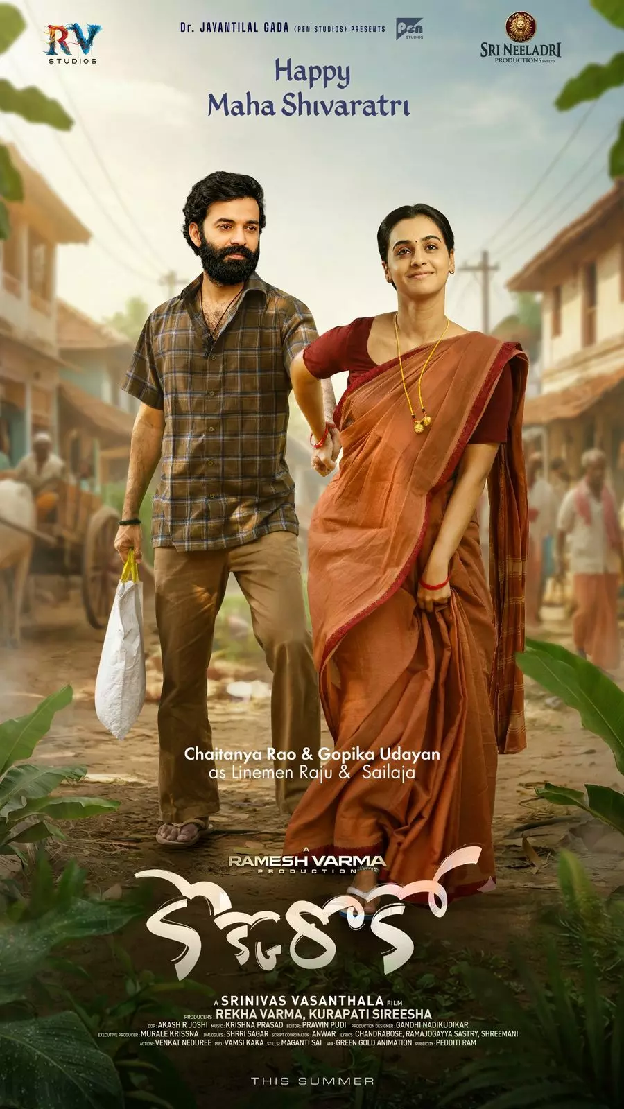 Kokkoroko Movie: మహాశివరాత్రి శుభాకాంక్షలతో “కొక్కొరోకో” స్పెషల్ అప్డేట్ Kokkoroko Movie: మహాశివరాత్రి శుభాకాంక్షలతో “కొక్కొరోకో” స్పెషల్ అప్డేట్