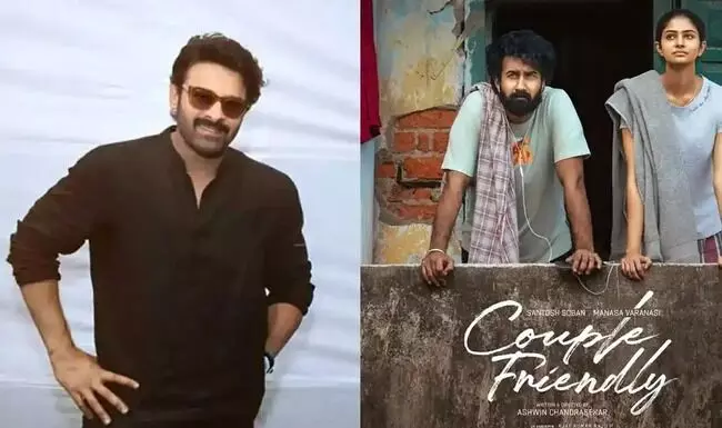 Prabhas Praises: సంతోష్ శోభన్ మూవీపై ప్రభాస్ ప్రశంసలు Prabhas Praises: సంతోష్ శోభన్ మూవీపై ప్రభాస్ ప్రశంసలు