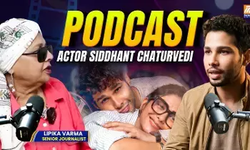 Siddhant Chaturvedi ఎక్స్క్లూజివ్: ‘సెహర్’తో కొత్త ఉదయం… ప్రేమ, అభద్రతా భావాలు, SLBతో అనుభవం Siddhant Chaturvedi ఎక్స్క్లూజివ్: ‘సెహర్’తో కొత్త ఉదయం… ప్రేమ, అభద్రతా భావాలు, SLBతో అనుభవం