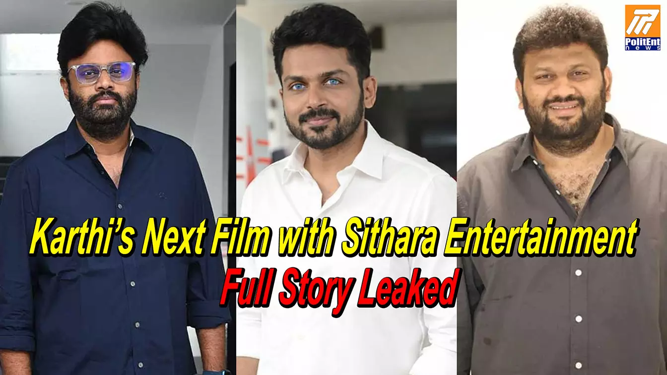 Hero Karthi: సితార ఎంటర్టైన్మెంట్స్తో కార్తి సూపర్ హీరో సినిమా? Hero Karthi: సితార ఎంటర్టైన్మెంట్స్తో కార్తి సూపర్ హీరో సినిమా?