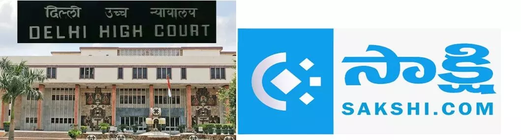 Delhi High Court Setback to Sakshi Media: సాక్షి మీడియాకు దిల్లీ హైకోర్టు ఎదురుదెబ్బ: అసత్య ఆరోపణల వార్తలు తక్షణం తొలగించాలని ఆదేశం Delhi High Court Setback to Sakshi Media: సాక్షి మీడియాకు దిల్లీ హైకోర్టు ఎదురుదెబ్బ: అసత్య ఆరోపణల వార్తలు తక్షణం తొలగించాలని ఆదేశం